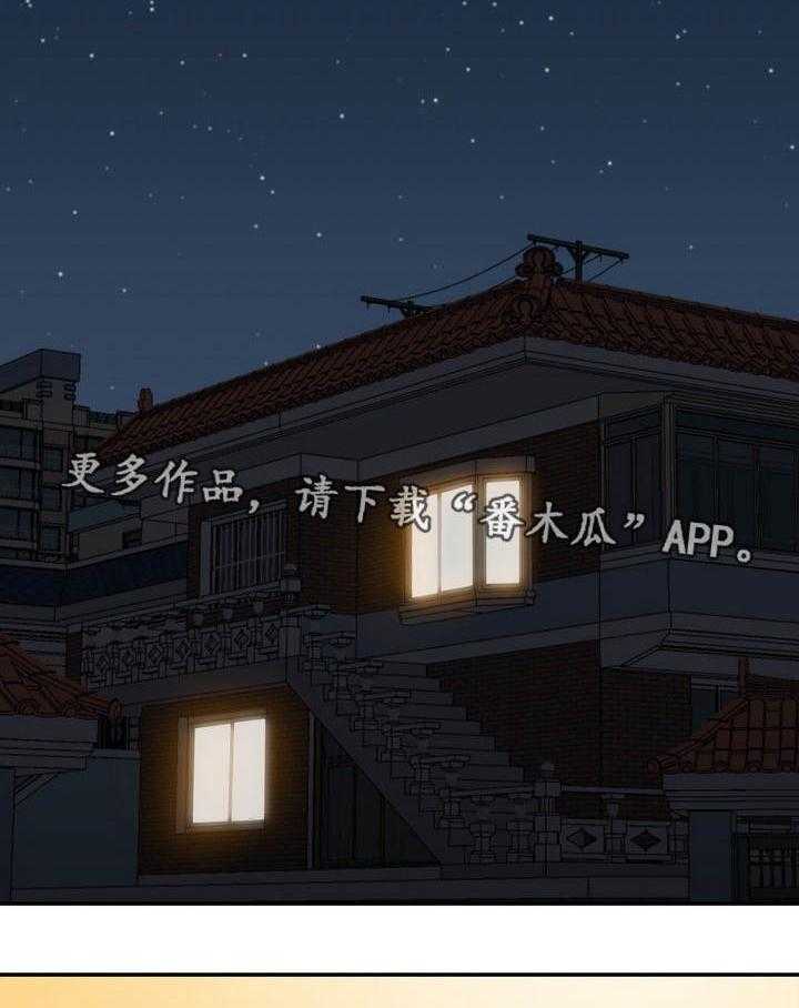 《职场滑铁卢》第15话 15_吵架 第2页