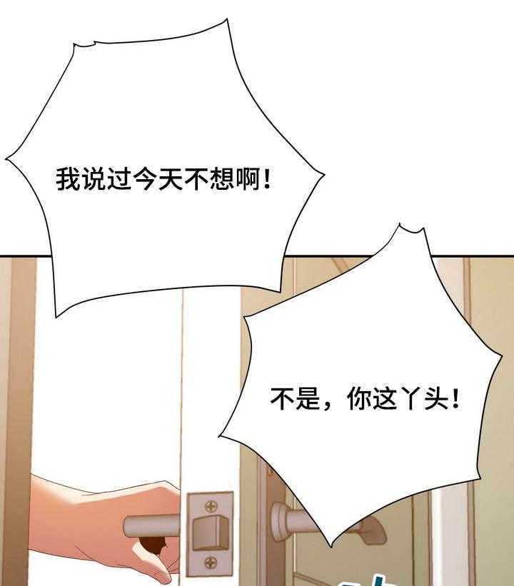 《职场滑铁卢》第15话 15_吵架 第8页