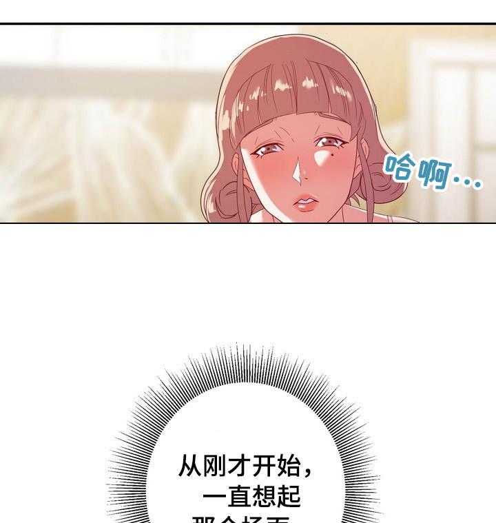 《职场滑铁卢》第12话 12_运动 第19页