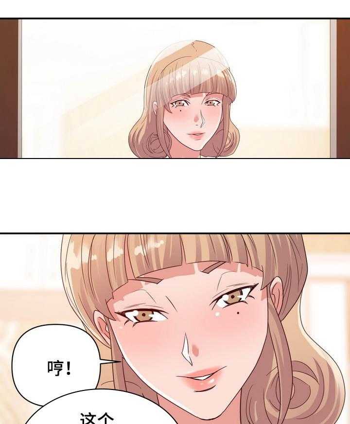 《职场滑铁卢》第12话 12_运动 第21页