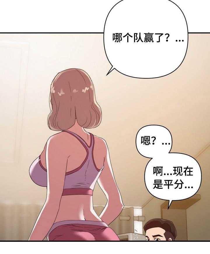 《职场滑铁卢》第12话 12_运动 第24页