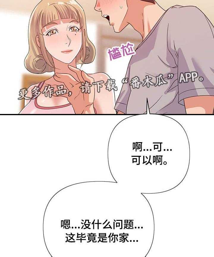 《职场滑铁卢》第12话 12_运动 第28页