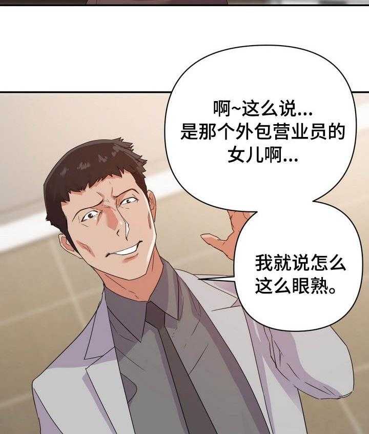 《职场滑铁卢》第10话 10_一样 第10页