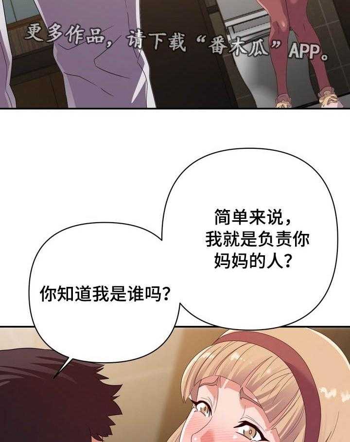 《职场滑铁卢》第10话 10_一样 第12页