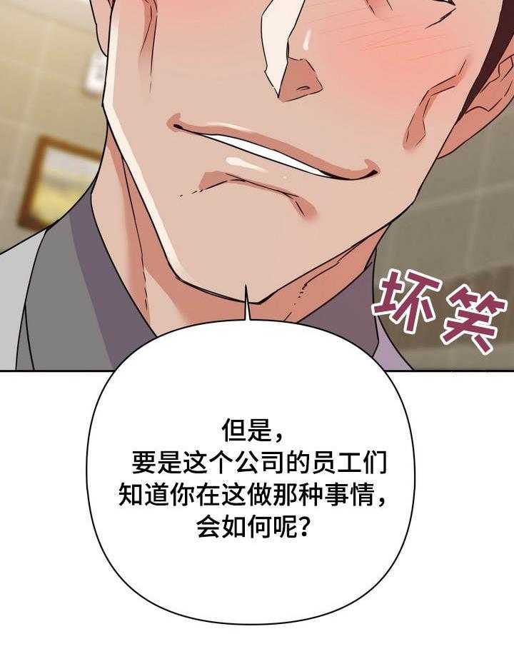 《职场滑铁卢》第10话 10_一样 第14页