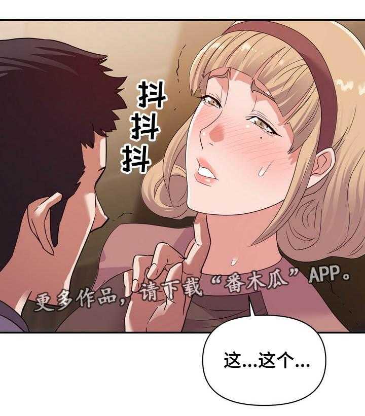 《职场滑铁卢》第10话 10_一样 第15页