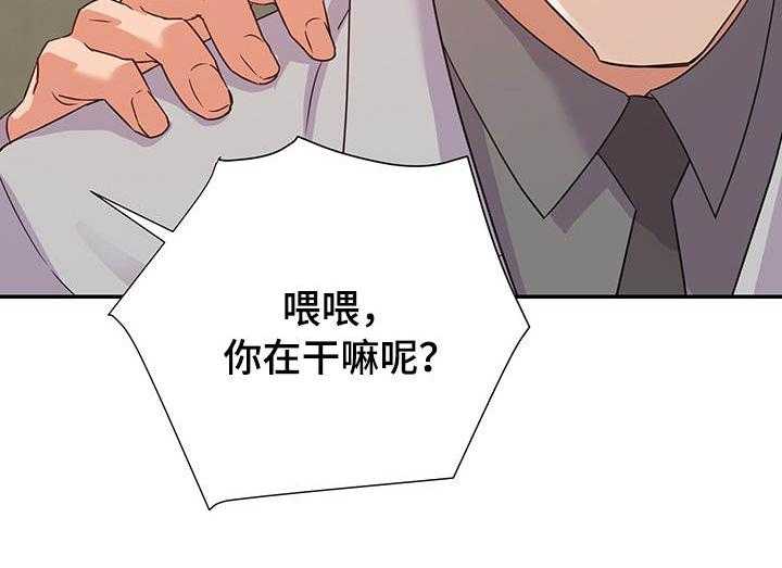 《职场滑铁卢》第10话 10_一样 第18页