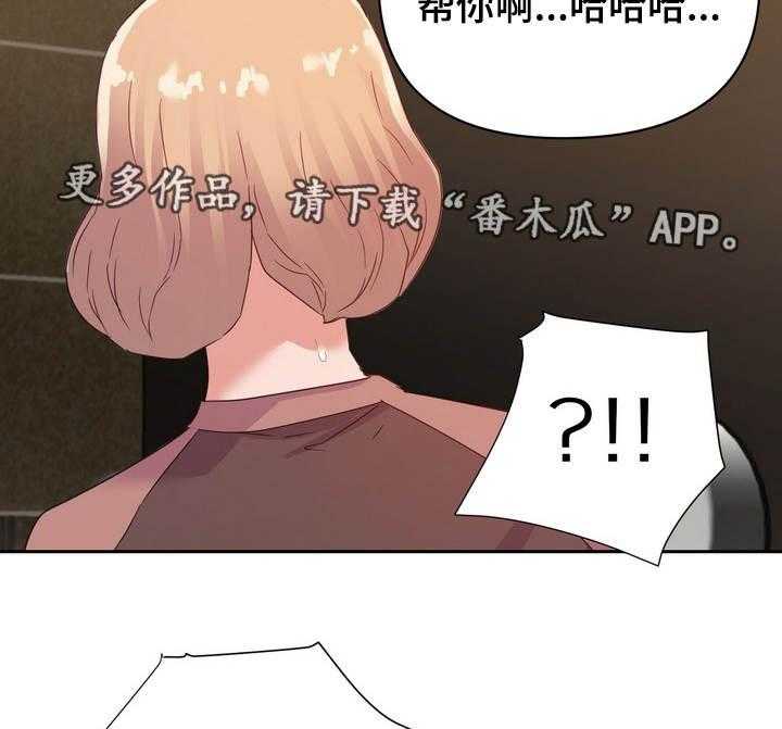 《职场滑铁卢》第10话 10_一样 第2页