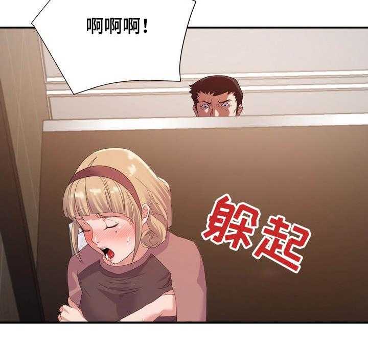 《职场滑铁卢》第10话 10_一样 第3页