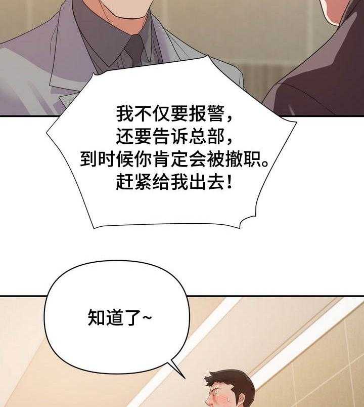 《职场滑铁卢》第11话 11_帮忙 第10页