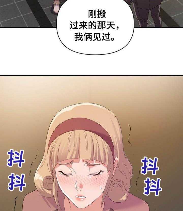 《职场滑铁卢》第11话 11_帮忙 第14页
