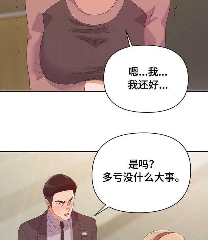《职场滑铁卢》第11话 11_帮忙 第15页