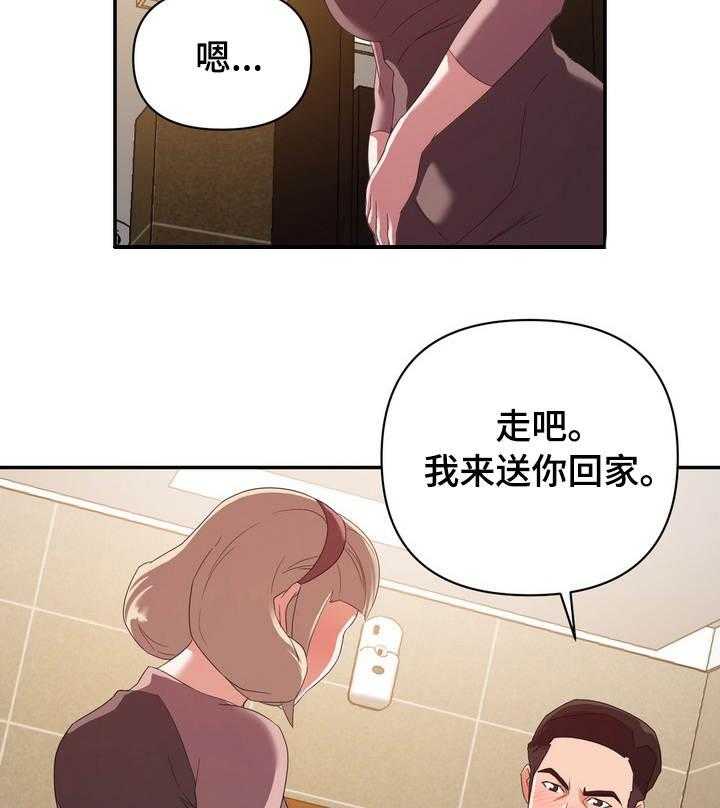 《职场滑铁卢》第11话 11_帮忙 第17页