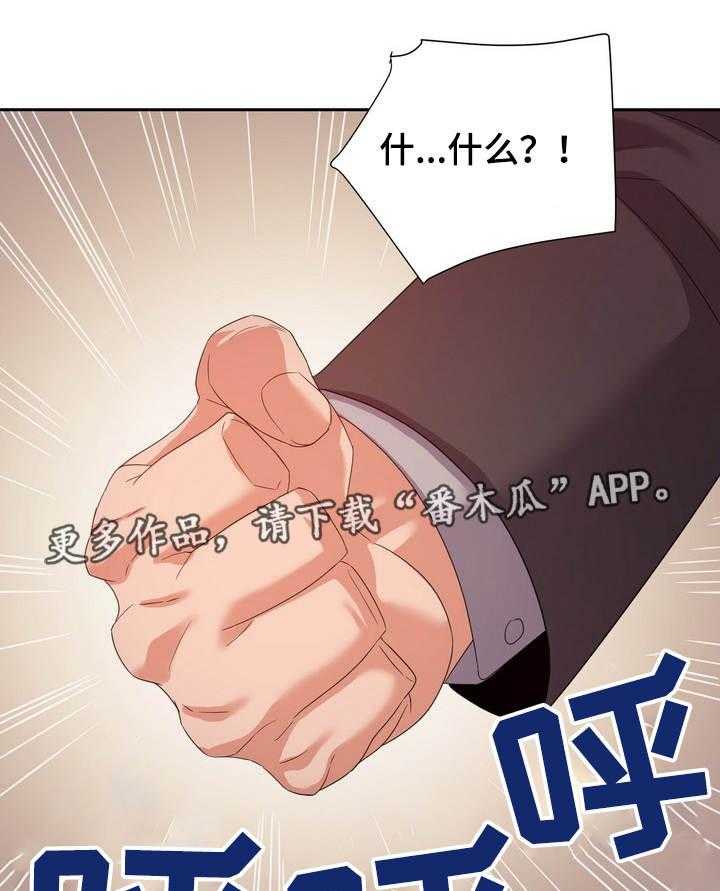 《职场滑铁卢》第11话 11_帮忙 第1页