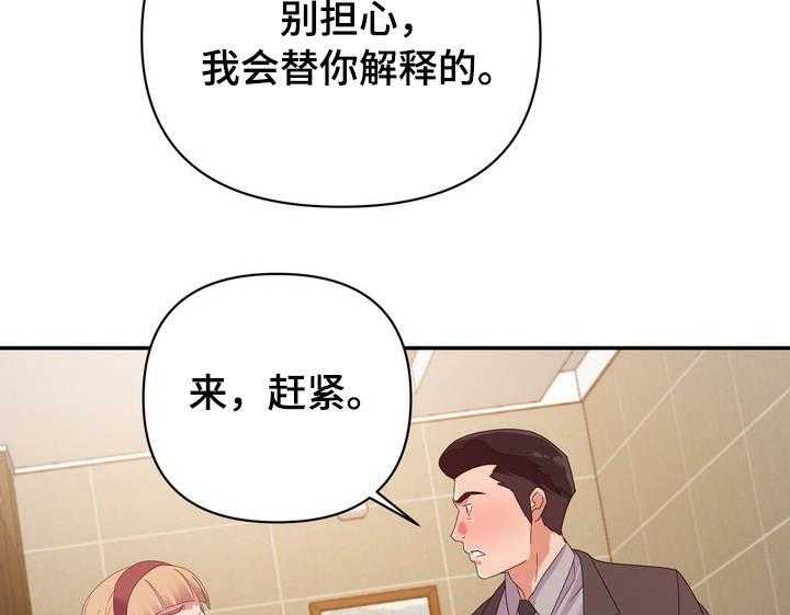 《职场滑铁卢》第11话 11_帮忙 第20页