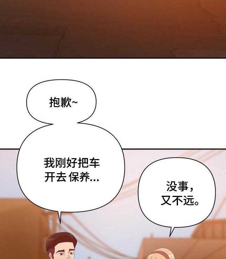 《职场滑铁卢》第11话 11_帮忙 第23页