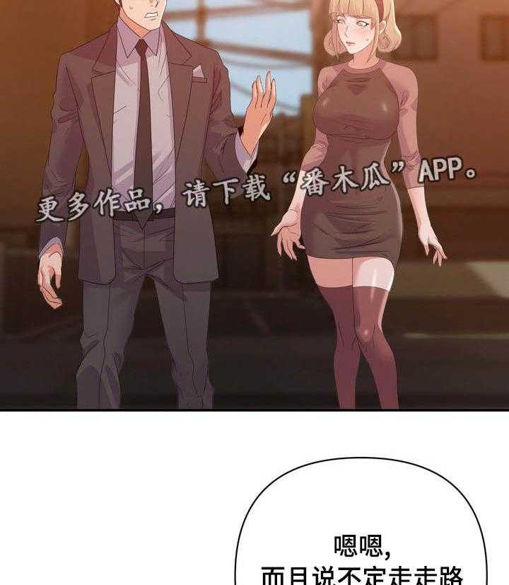 《职场滑铁卢》第11话 11_帮忙 第24页
