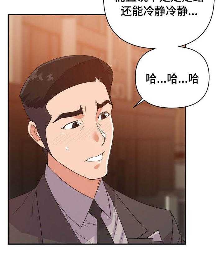 《职场滑铁卢》第11话 11_帮忙 第25页