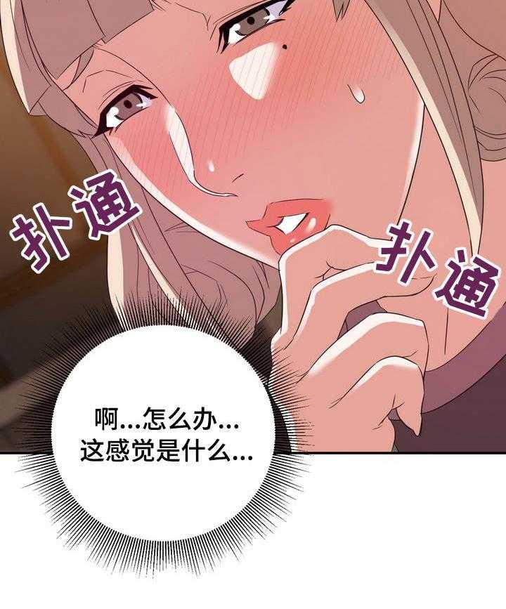 《职场滑铁卢》第11话 11_帮忙 第29页