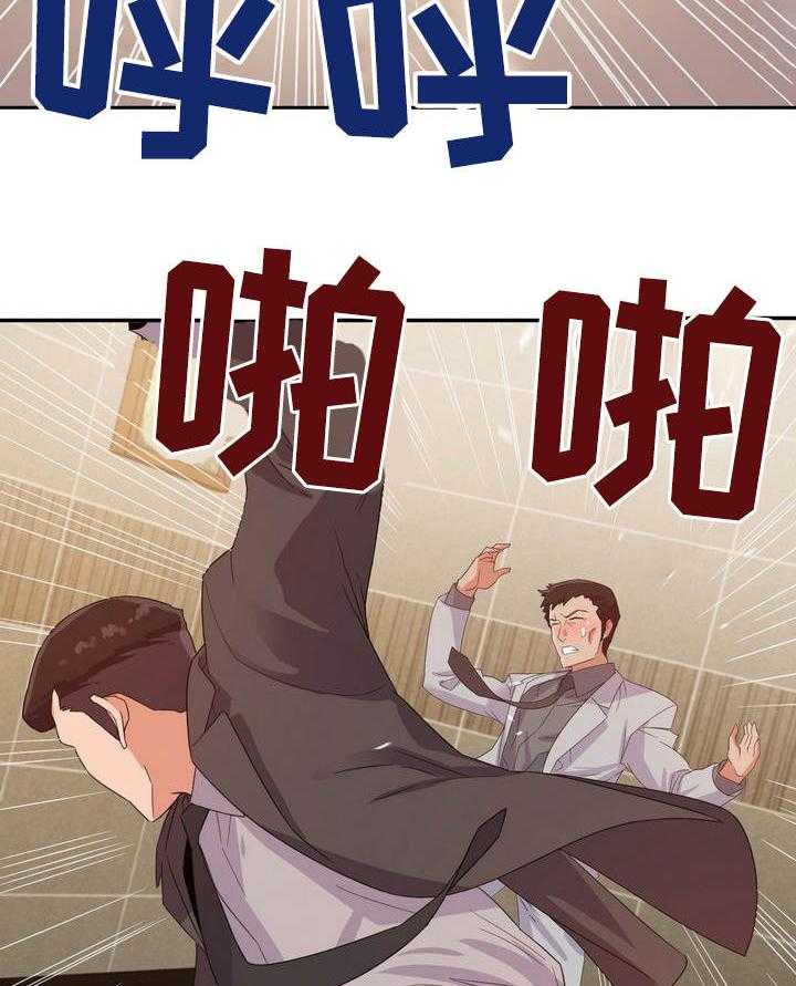 《职场滑铁卢》第11话 11_帮忙 第2页