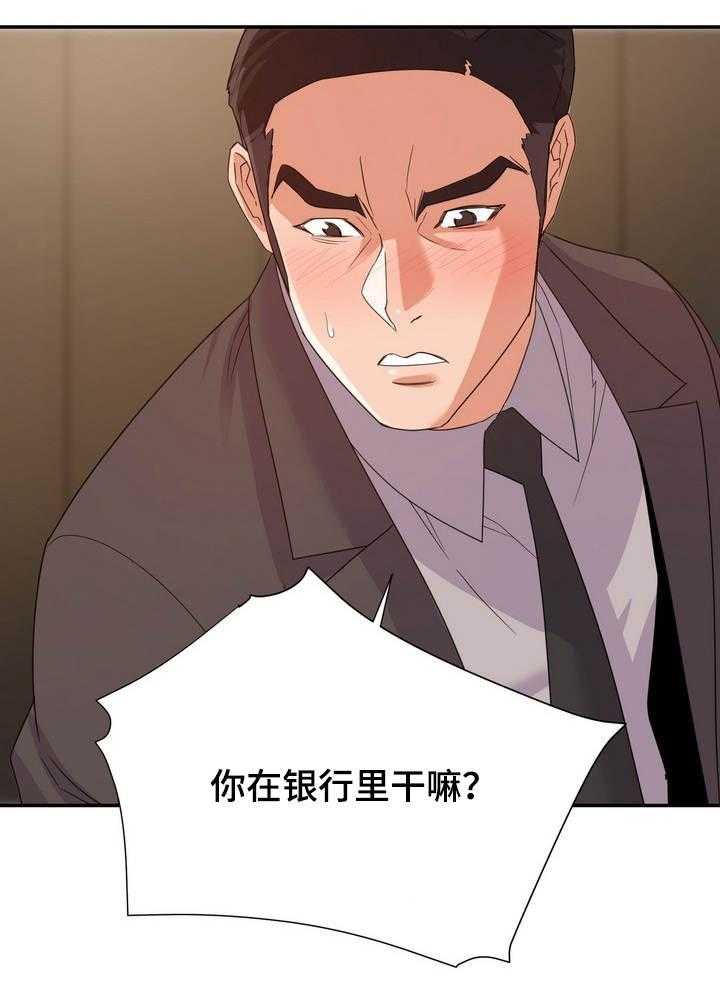 《职场滑铁卢》第11话 11_帮忙 第4页