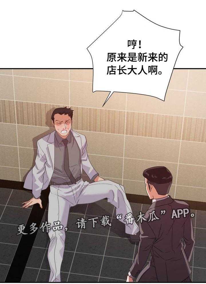 《职场滑铁卢》第11话 11_帮忙 第5页