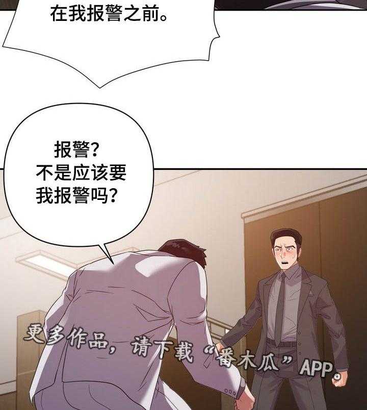 《职场滑铁卢》第11话 11_帮忙 第8页