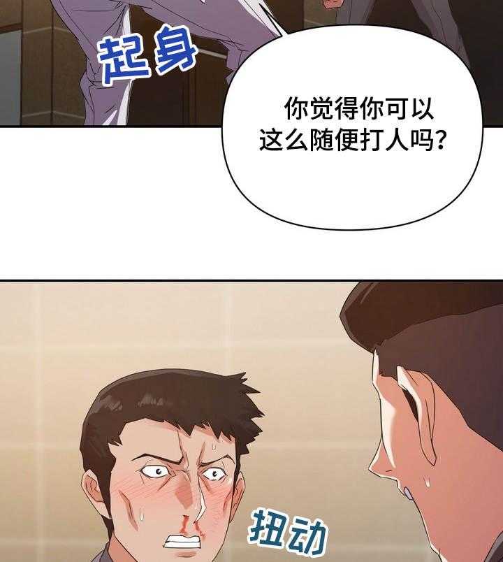 《职场滑铁卢》第11话 11_帮忙 第9页