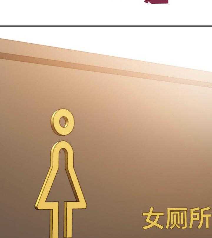 《职场滑铁卢》第9话 9_奇怪 第14页