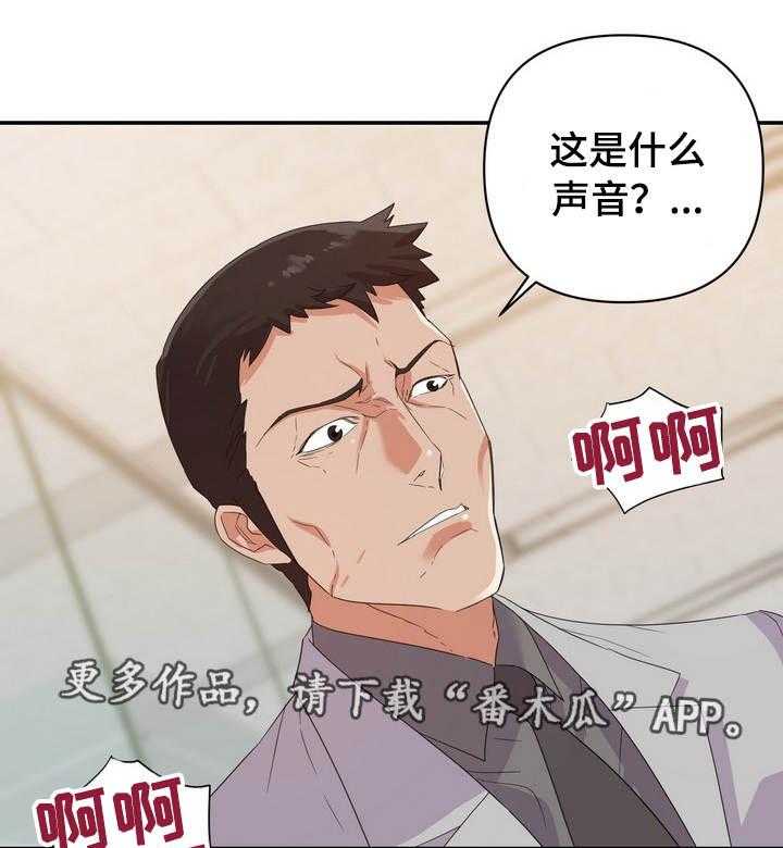 《职场滑铁卢》第9话 9_奇怪 第21页