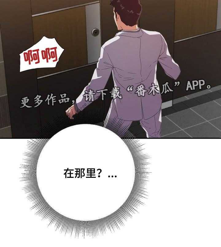 《职场滑铁卢》第9话 9_奇怪 第25页