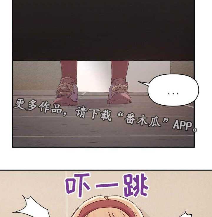 《职场滑铁卢》第9话 9_奇怪 第2页