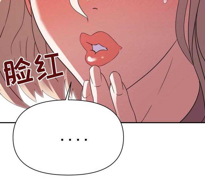 《职场滑铁卢》第9话 9_奇怪 第5页