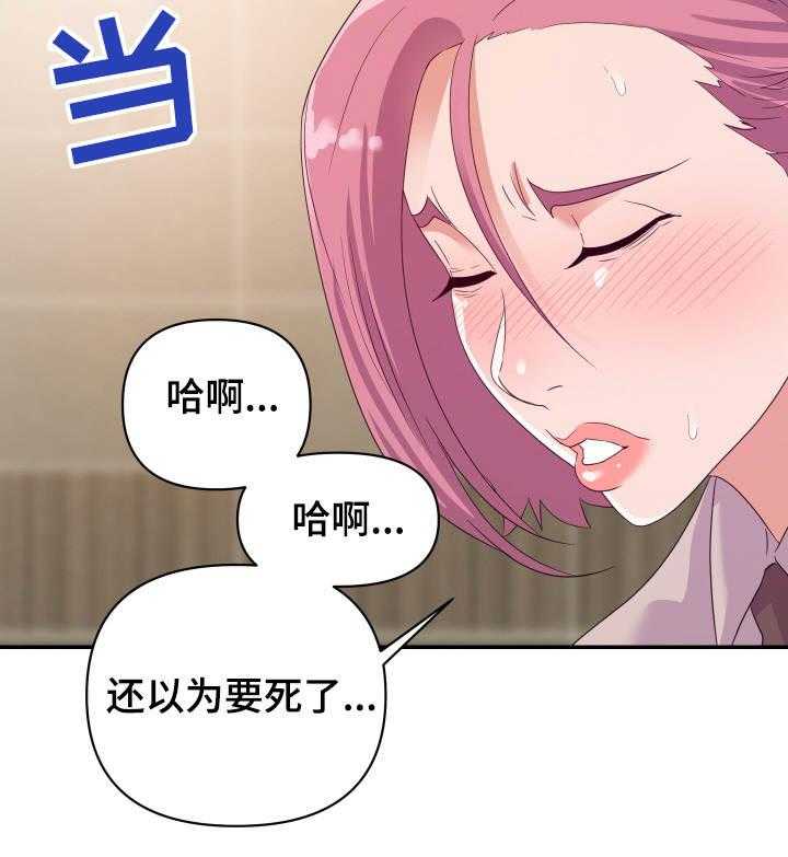 《职场滑铁卢》第9话 9_奇怪 第9页