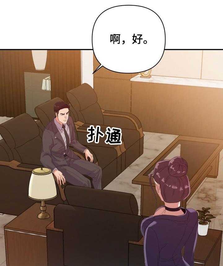 《职场滑铁卢》第7话 7_实权 第12页