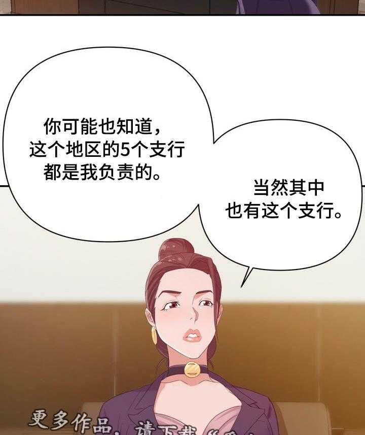 《职场滑铁卢》第7话 7_实权 第13页