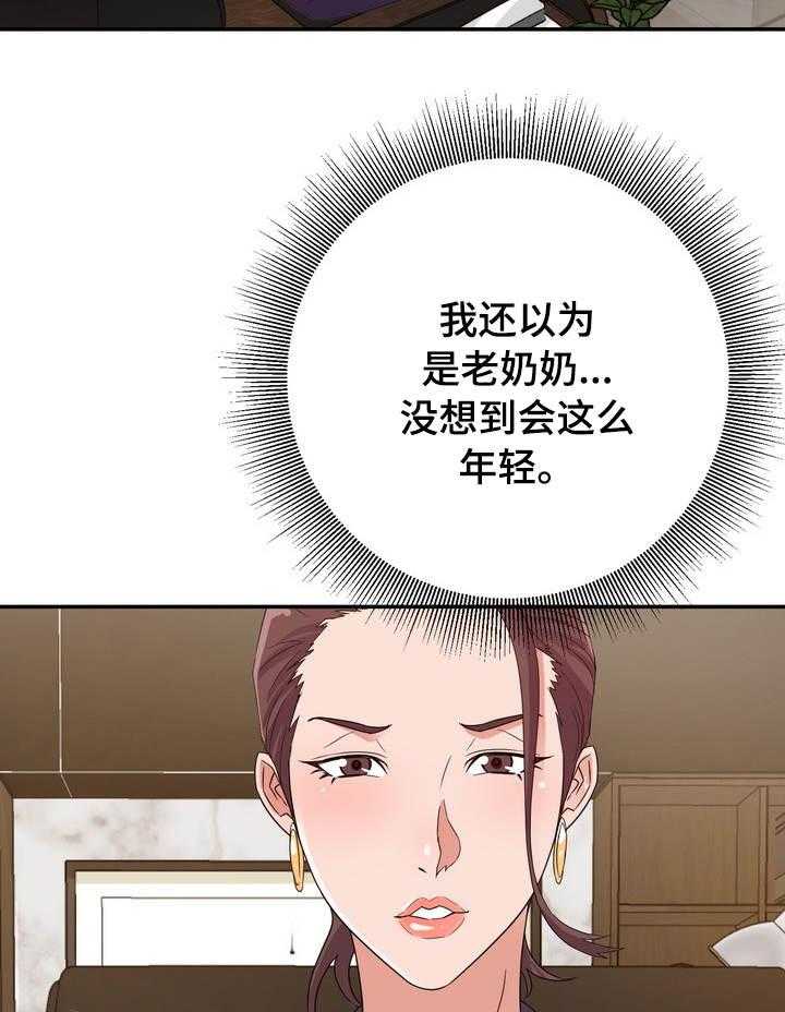 《职场滑铁卢》第7话 7_实权 第16页