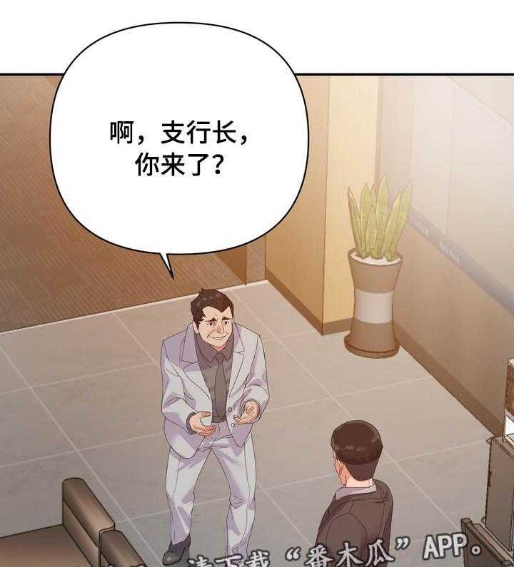 《职场滑铁卢》第7话 7_实权 第1页