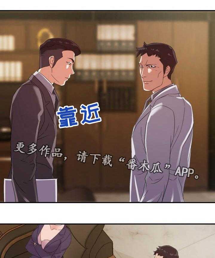 《职场滑铁卢》第7话 7_实权 第32页