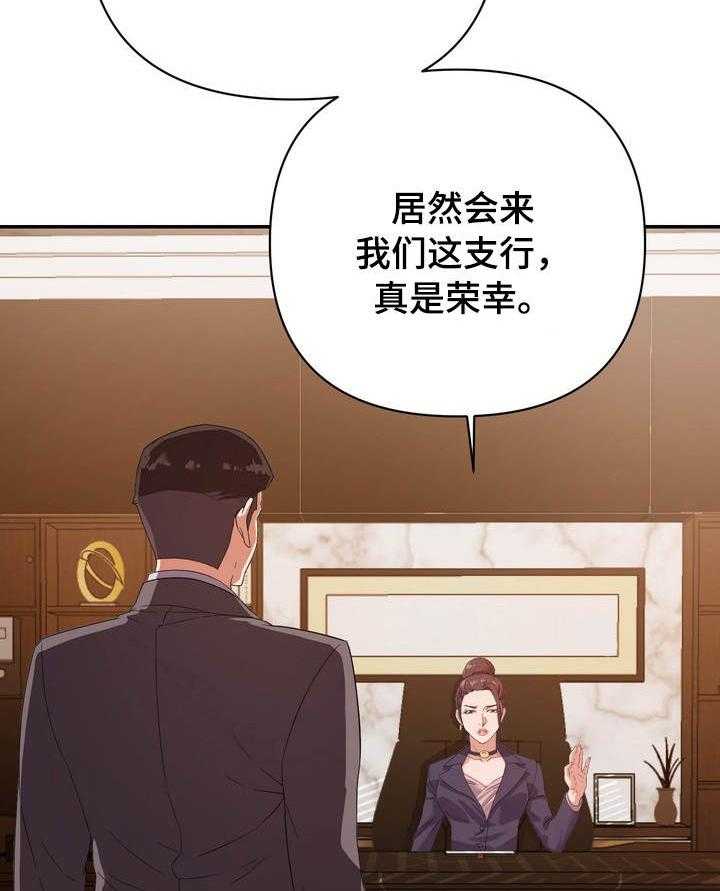 《职场滑铁卢》第7话 7_实权 第7页