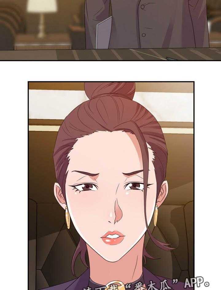 《职场滑铁卢》第7话 7_实权 第9页