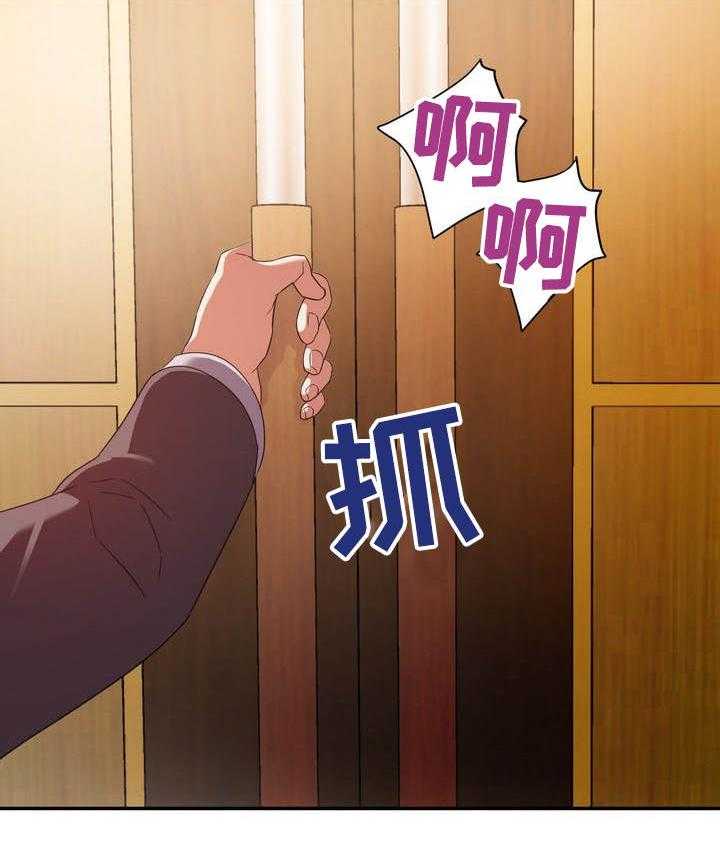 《职场滑铁卢》第8话 8_有利 第13页