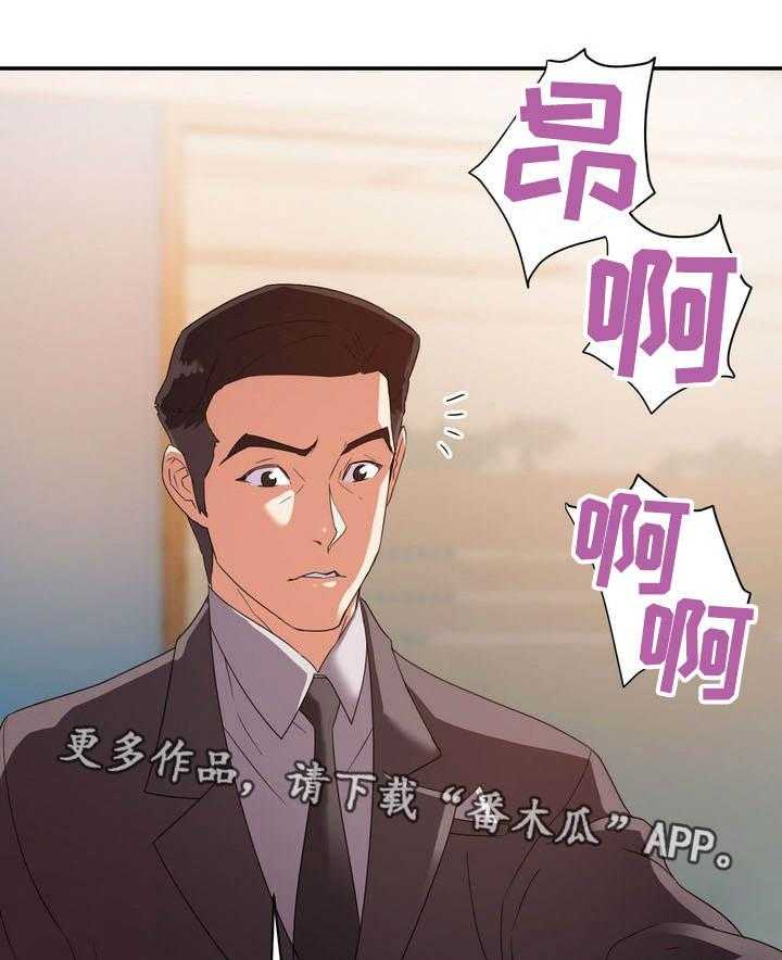 《职场滑铁卢》第8话 8_有利 第14页
