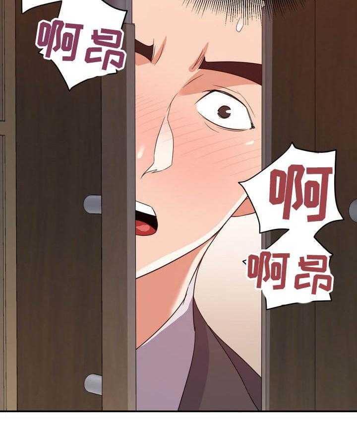 《职场滑铁卢》第8话 8_有利 第16页