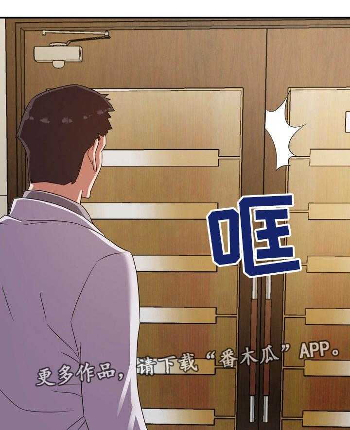 《职场滑铁卢》第8话 8_有利 第1页