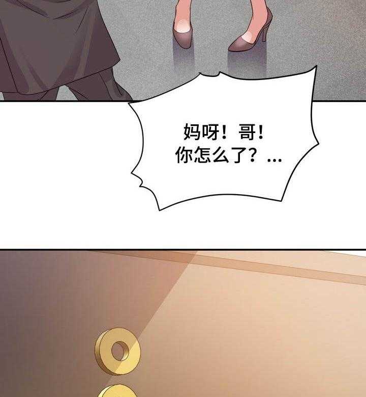 《职场滑铁卢》第8话 8_有利 第29页