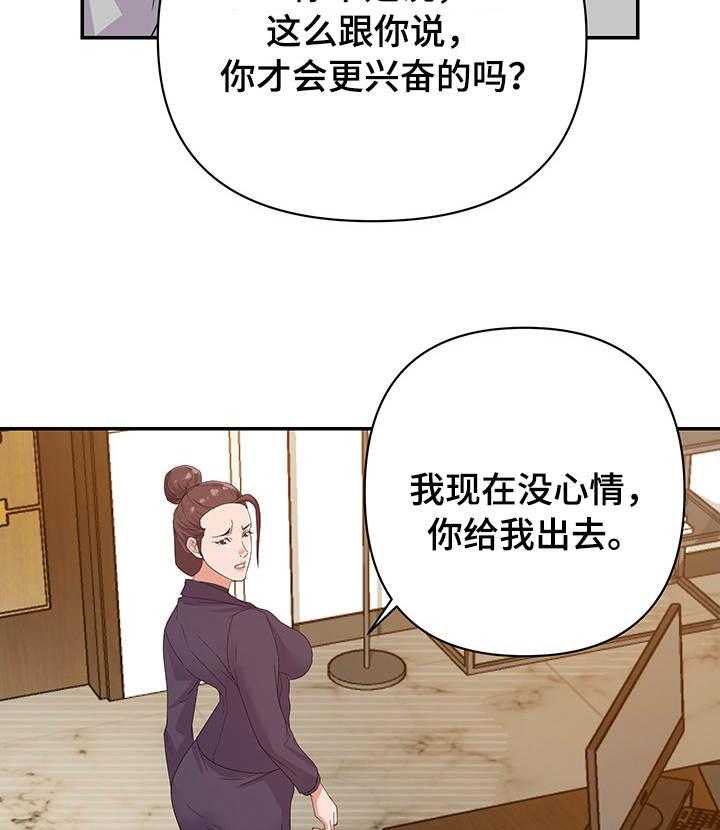 《职场滑铁卢》第8话 8_有利 第7页