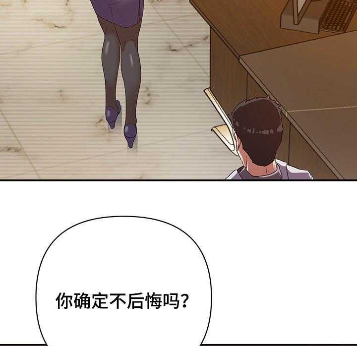 《职场滑铁卢》第8话 8_有利 第8页