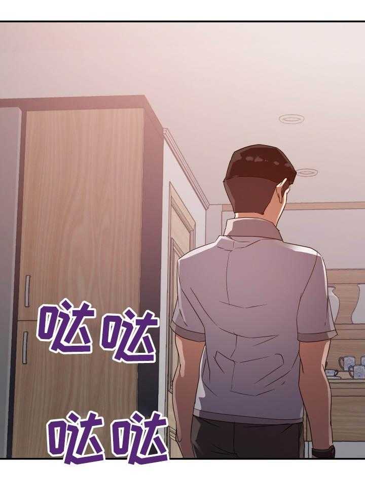 《职场滑铁卢》第6话 6_上班 第13页