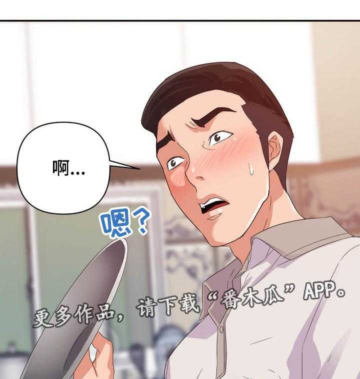 《职场滑铁卢》第6话 6_上班 第1页